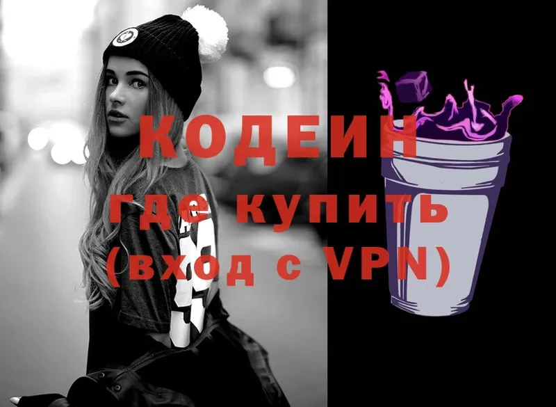 Кодеиновый сироп Lean Purple Drank  купить наркоту  Тырныауз 