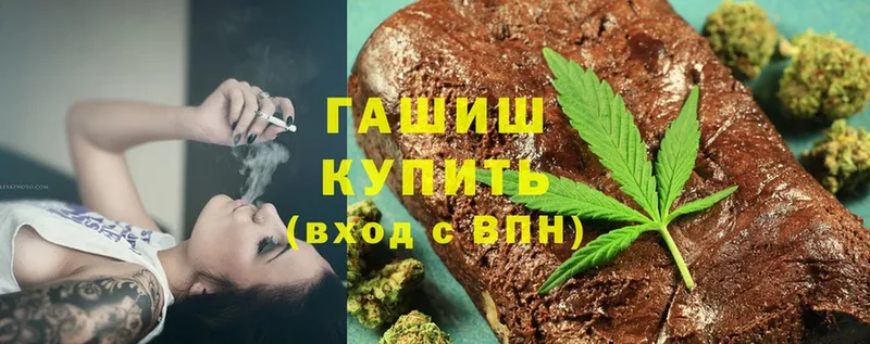 Гашиш гашик  маркетплейс как зайти  Тырныауз 