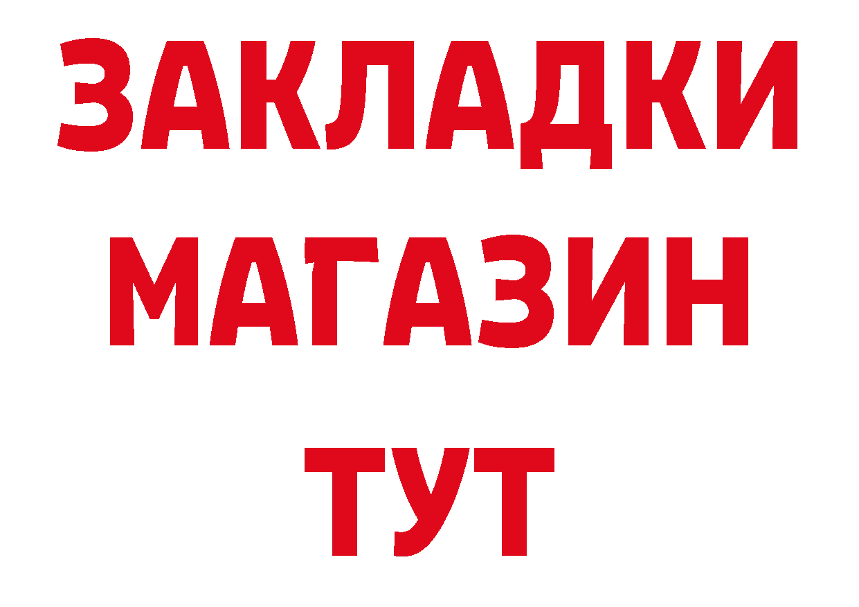 БУТИРАТ буратино как зайти сайты даркнета кракен Тырныауз